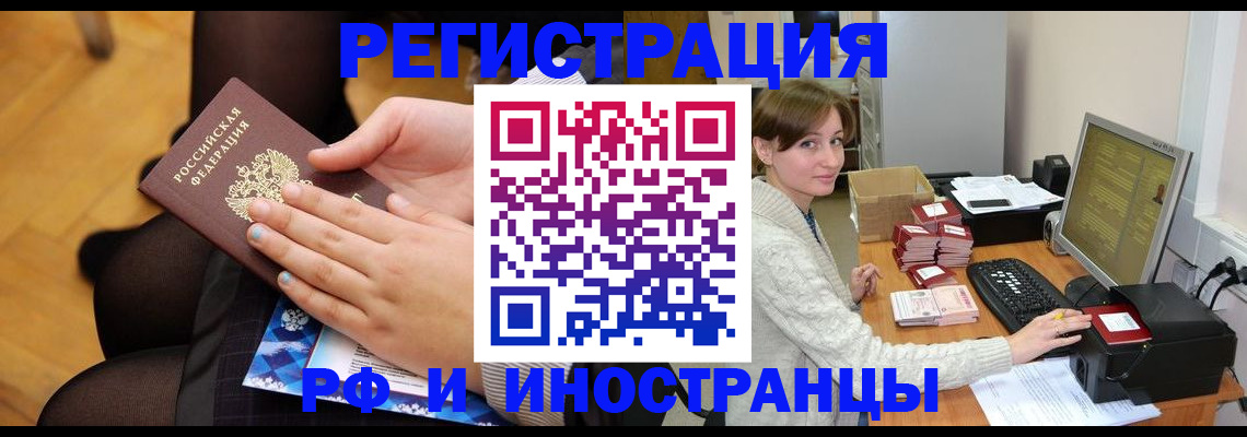 прописка паспорт в Северной Осетии