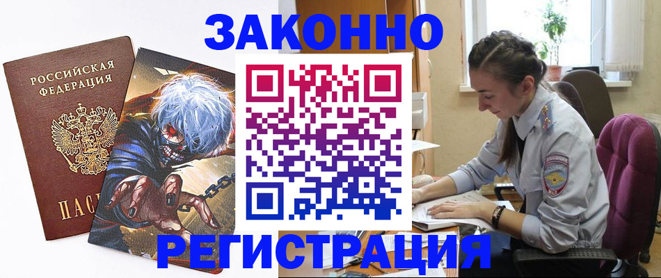 прописка для военкомата в Северной Осетии