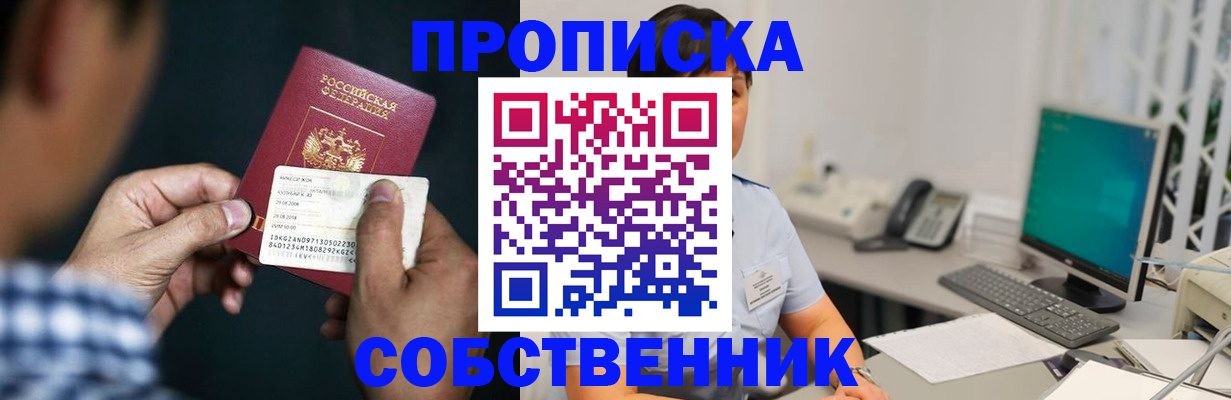 прописка поиск в Северной Осетии