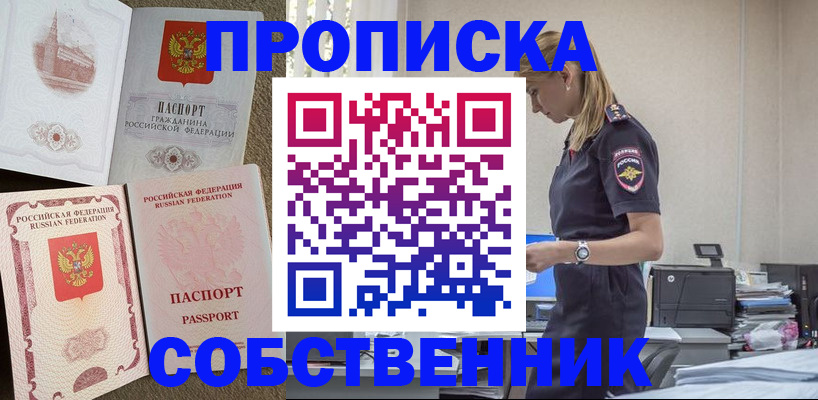 найти адрес прописки в Северной Осетии