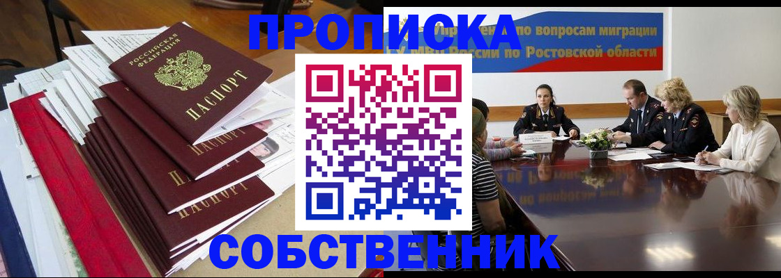 прописка паспорт в Северной Осетии