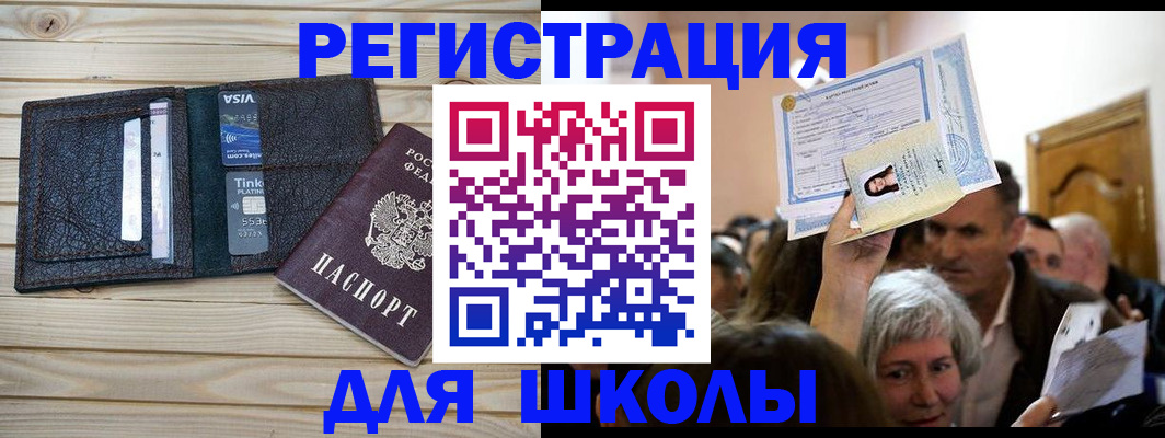 прописка для кредита в Северной Осетии