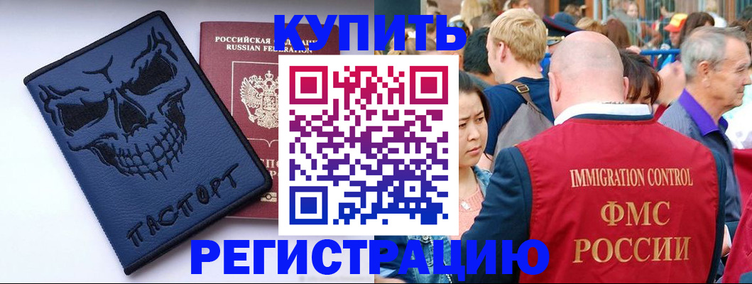 временная регистрация гарантия в Северной Осетии