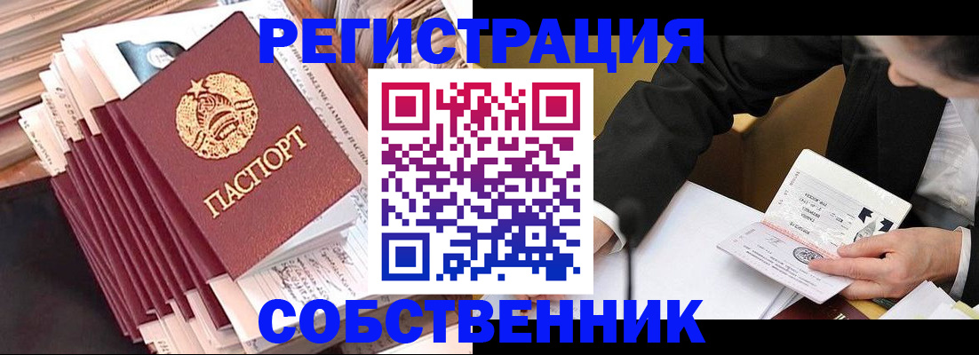 временная регистрация в Северной Осетии
